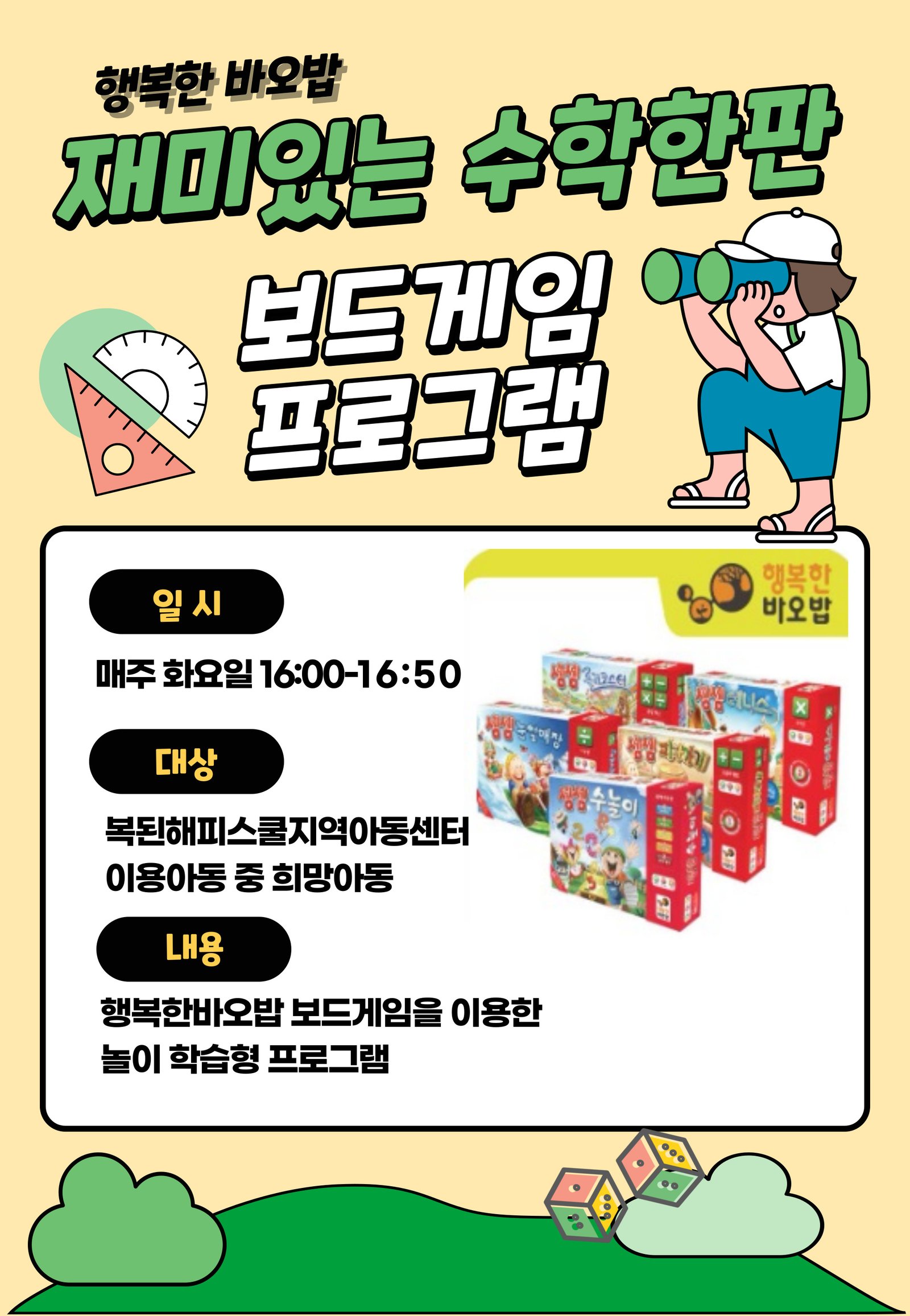 보드게임.jpg