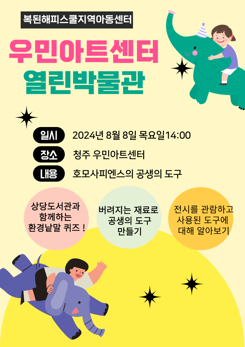 8일 우민아트센터.png