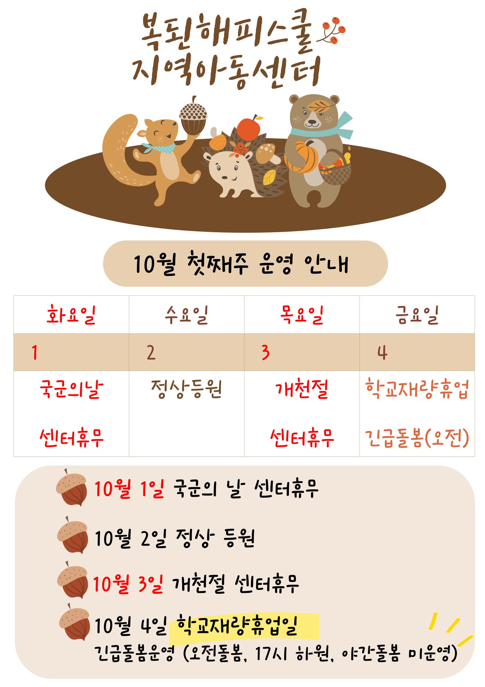 공휴일운영.jpg