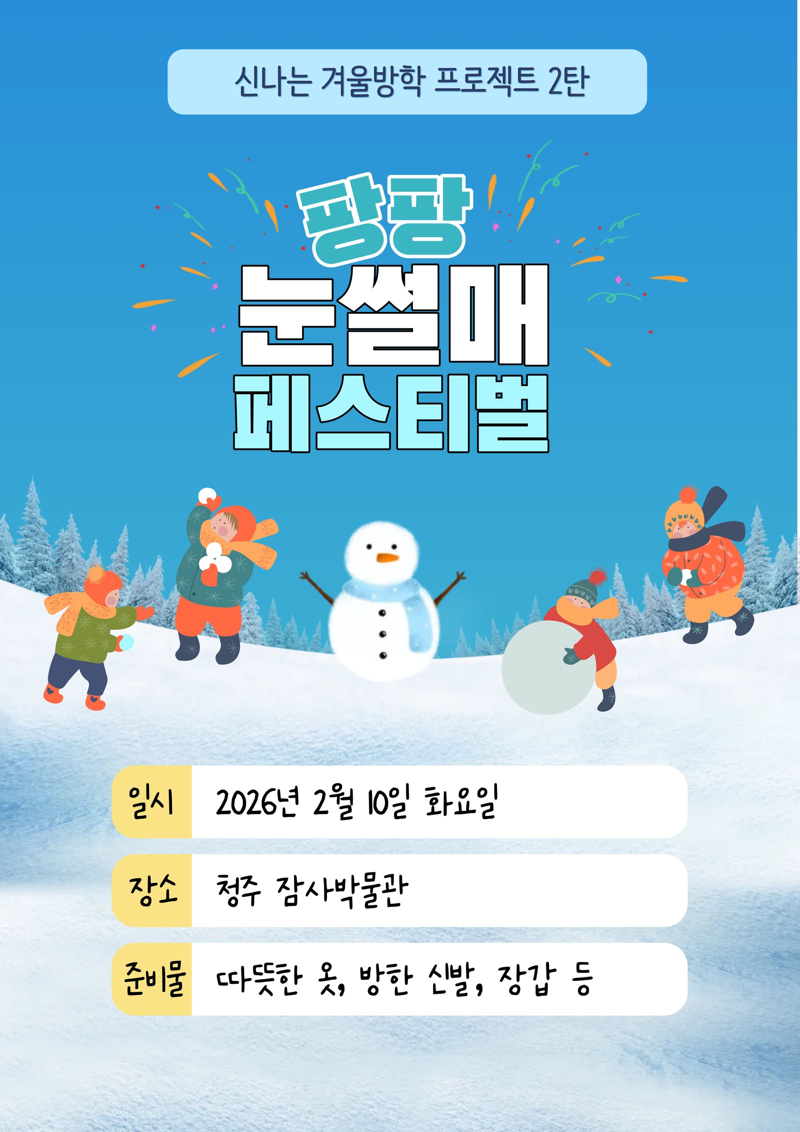 KakaoTalk_20260130_115002743.jpg