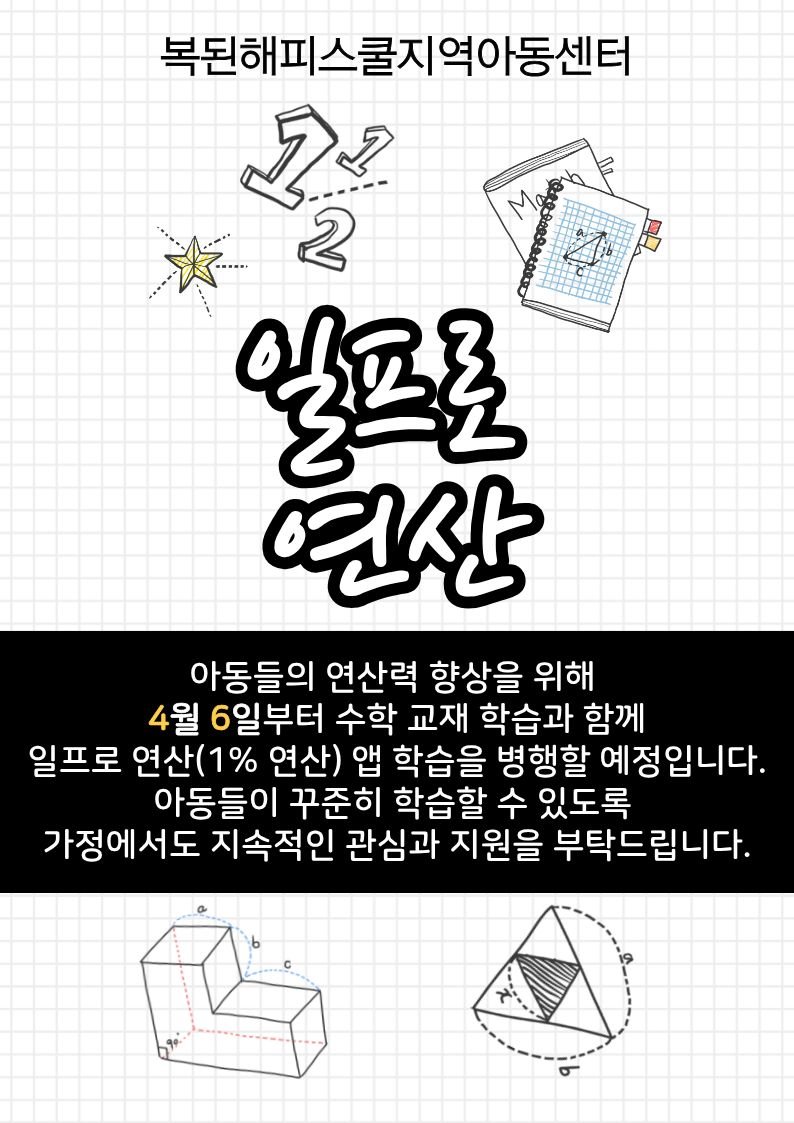 일프로연산.jpg