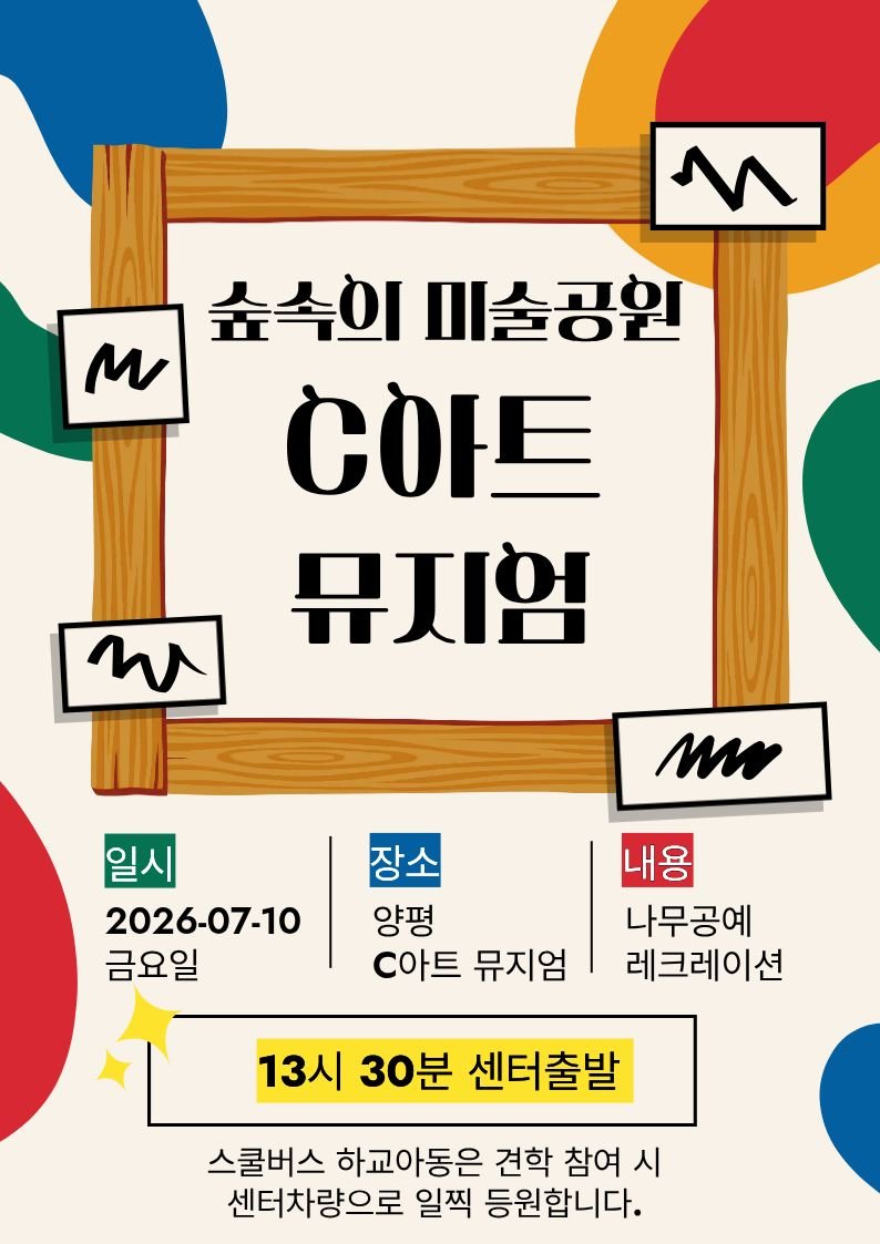 양평c아트.jpg